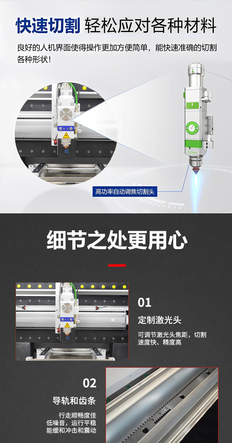 大理石平臺精密激光切割機